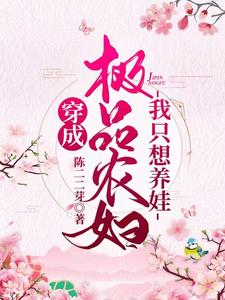 陈明月杨修慧陈二二芽