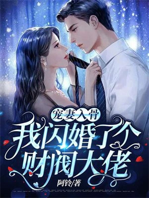 许雨晴沐长风阿铃
