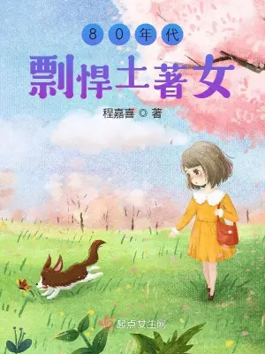 方媛陆老二程嘉喜