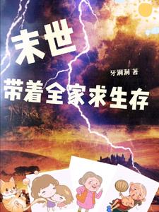 林青青张萍牙洞洞