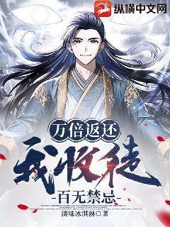 万倍返还，我收徒百无禁忌淡味冰淇淋