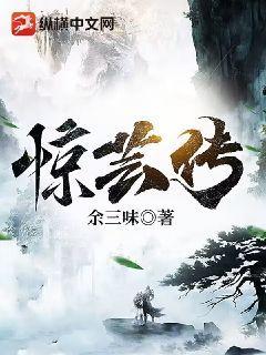 木惊宇余三味