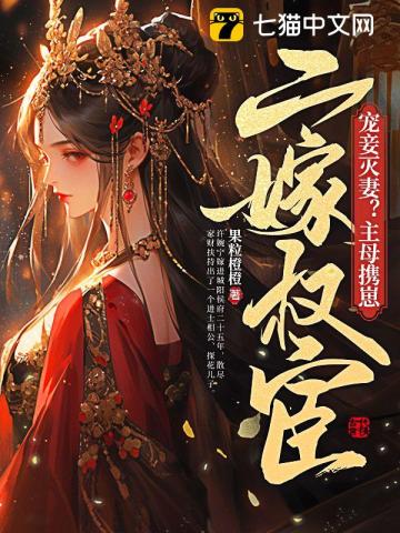 许婉宁裴珩果粒橙橙