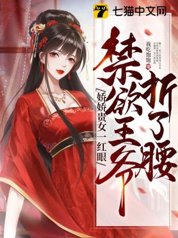 沈定珠萧琅炎我吃饱饱