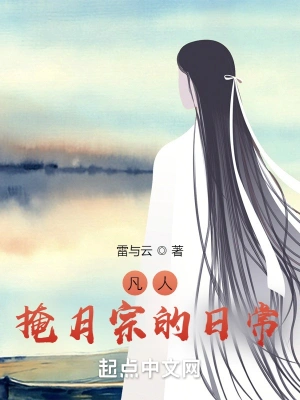 林墨燕如嫣雷与云