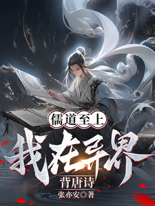 词宋张亦安