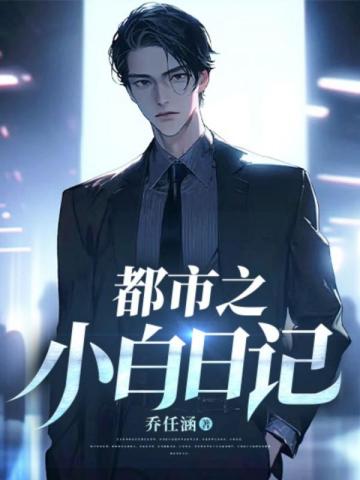 李志强牛媚