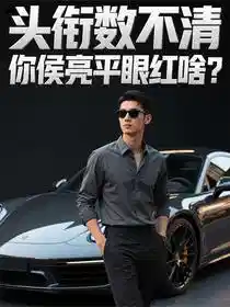 头衔数不清，你侯亮平眼红啥？