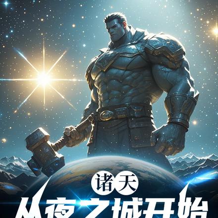 从工匠开始晋升的造物主