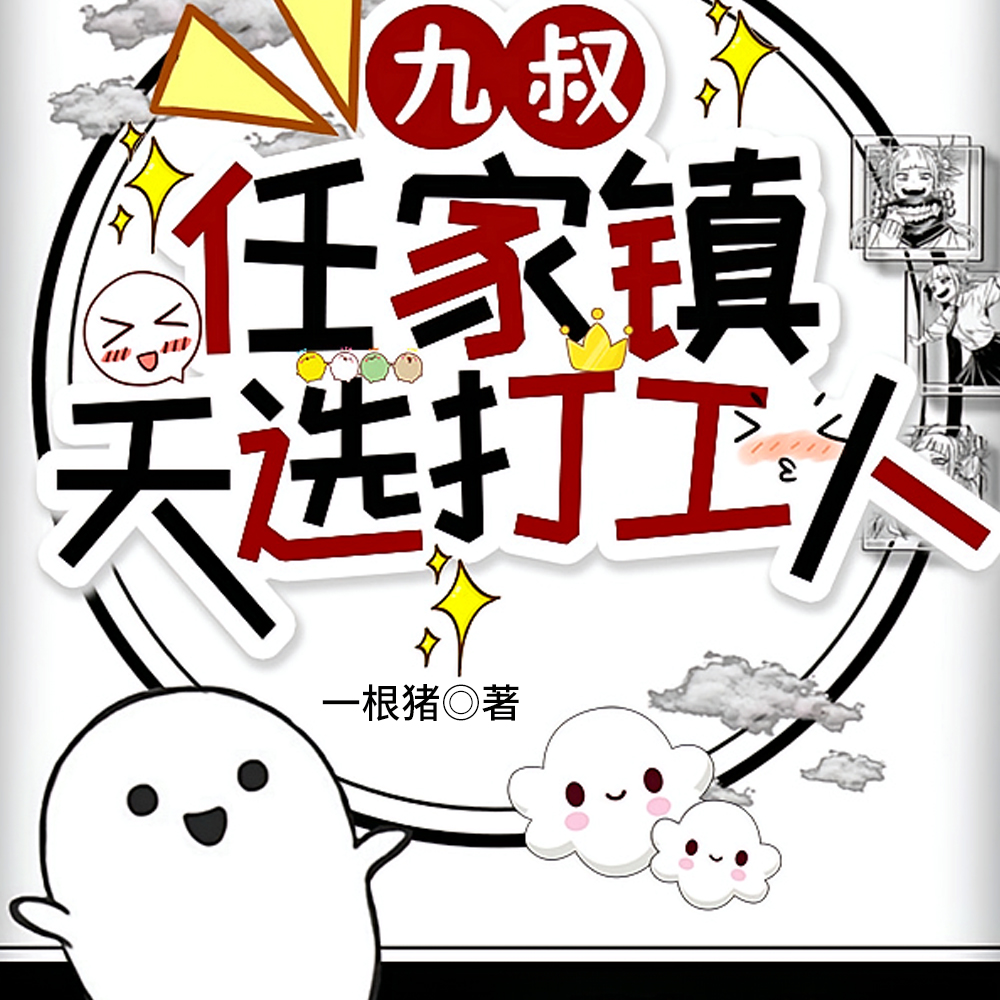 僵尸：看！那女鬼又来了！